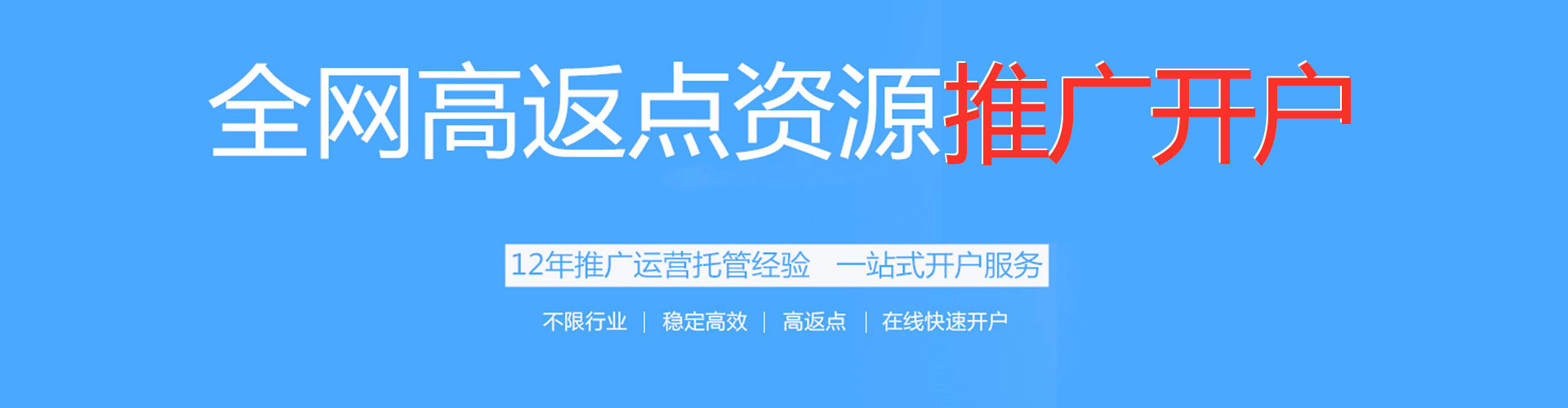 西藏推广信息流
